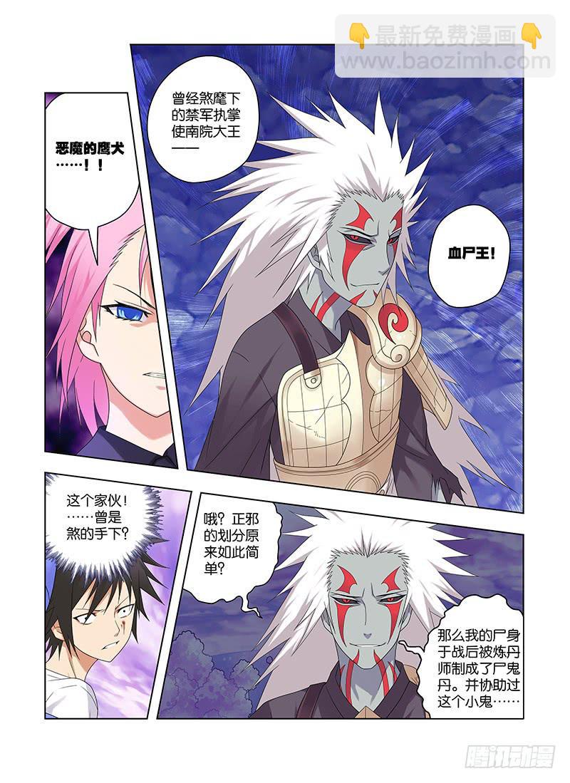 83，愤怒&amp;鲜血-上-第85话