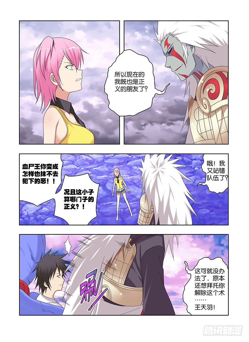 83，愤怒&amp;鲜血-上-第85话