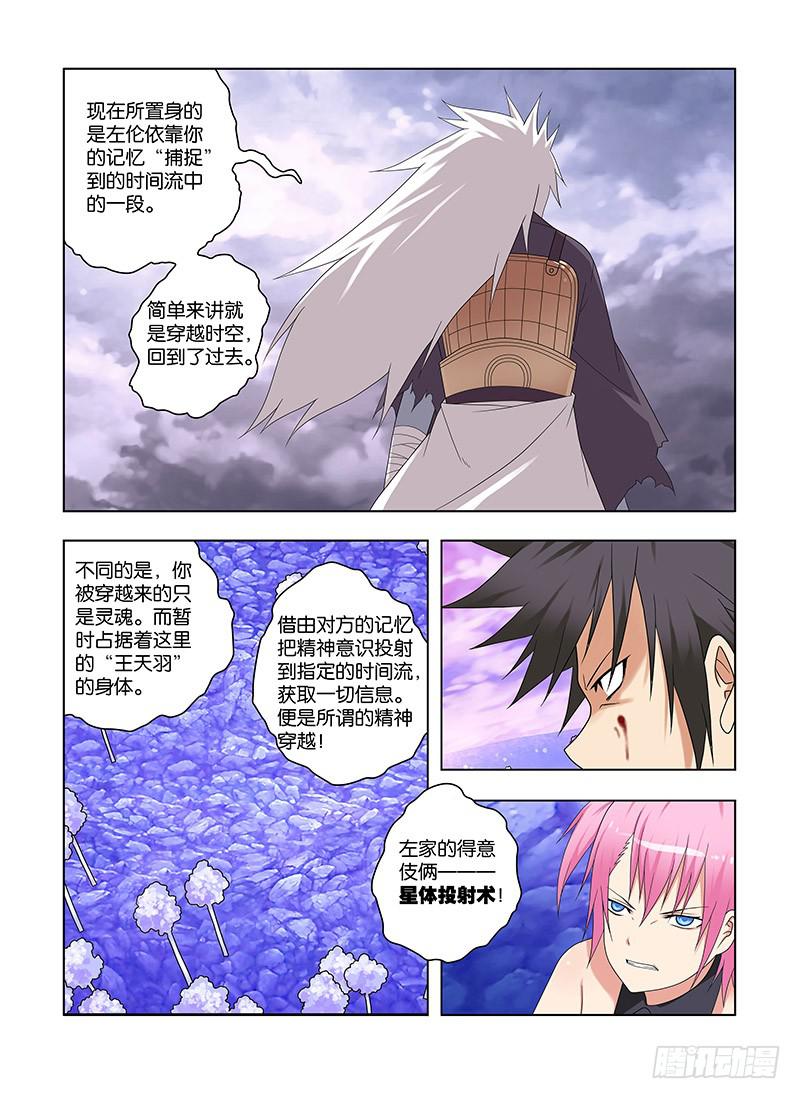 83，愤怒&amp;鲜血-上-第85话