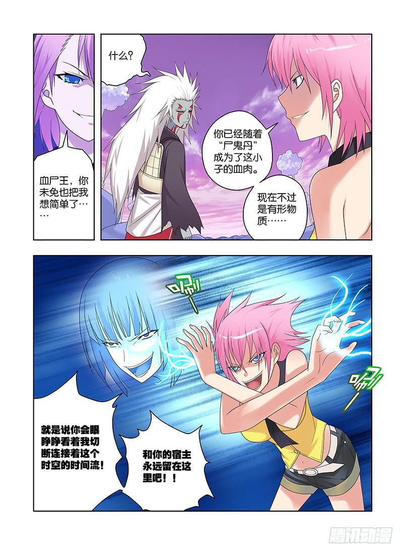 83，愤怒&amp;鲜血-上-第85话