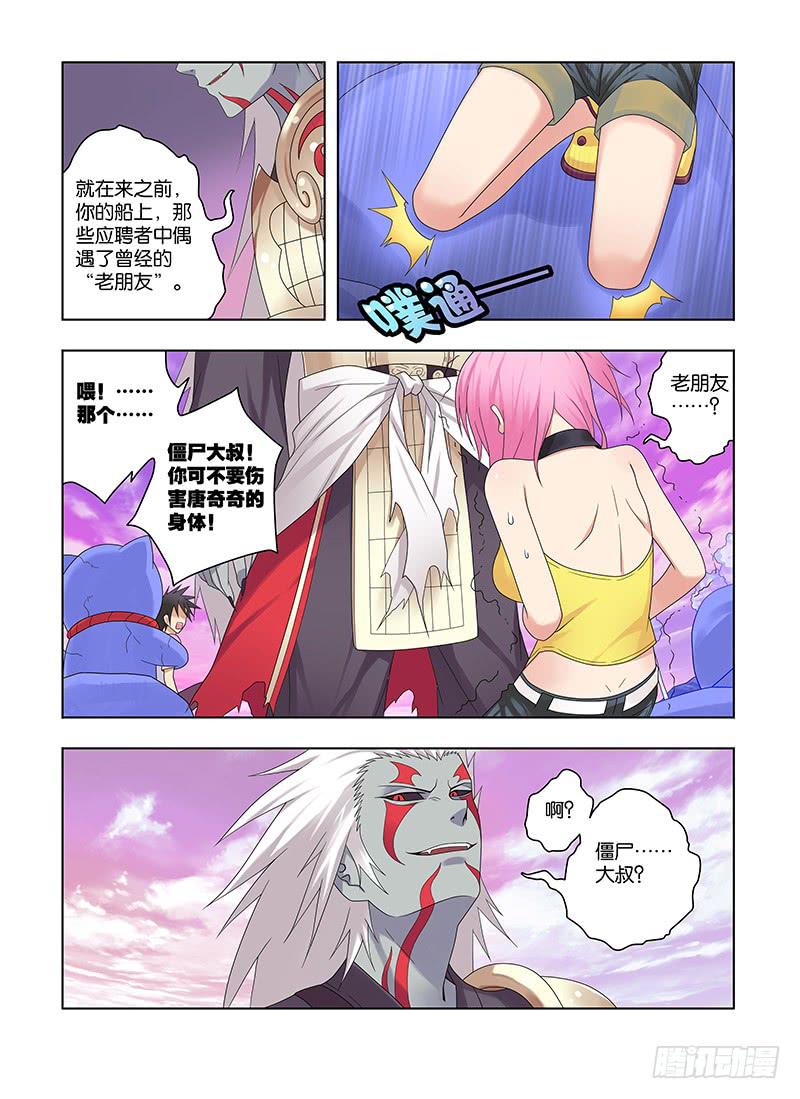 83，愤怒&amp;鲜血-上-第85话