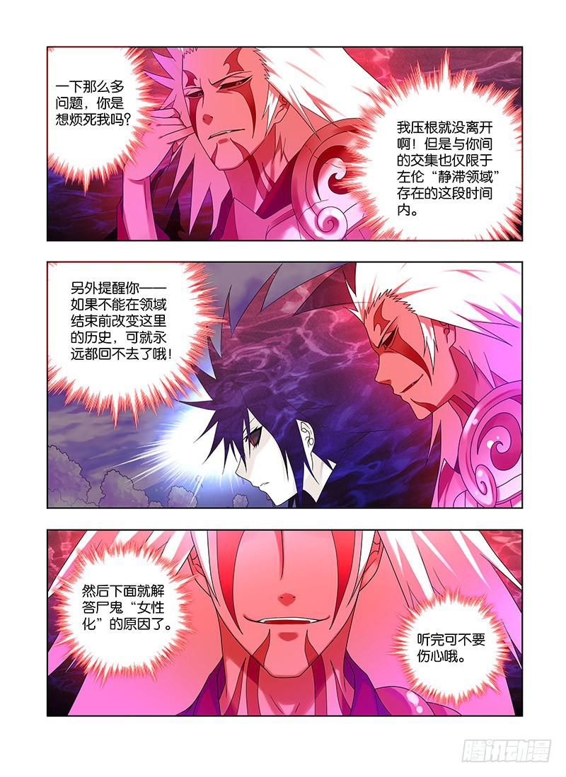 85，动摇的决心-上-第87话