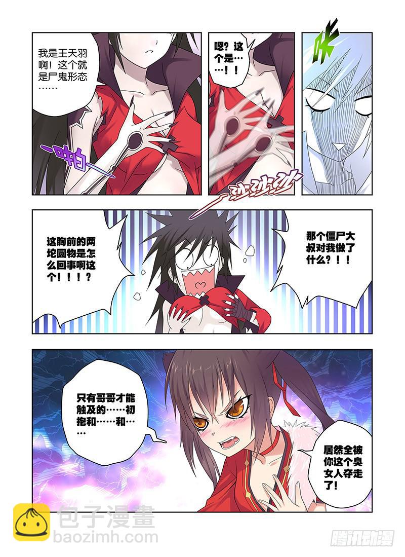 85，动摇的决心-上-第87话