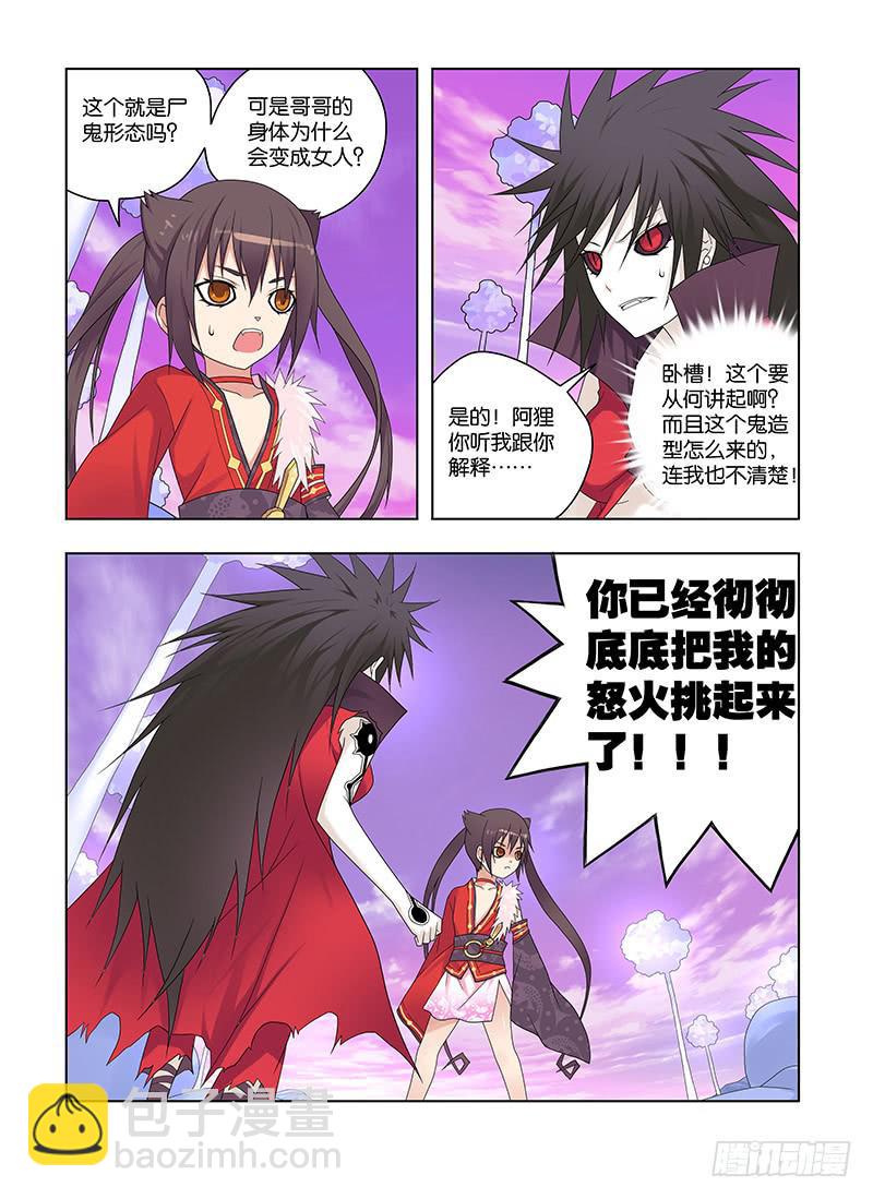 85，动摇的决心-上-第87话