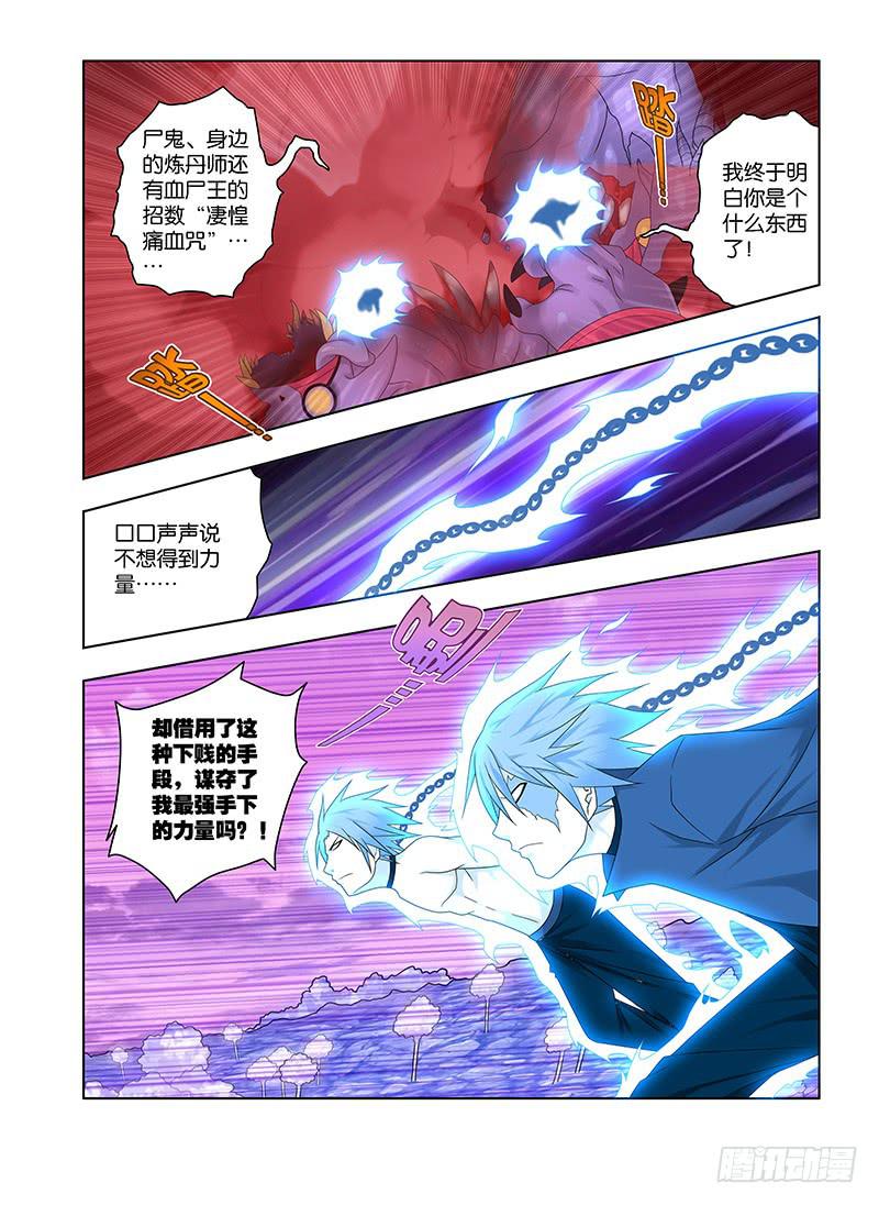 87，不敢直视她-上-第89话