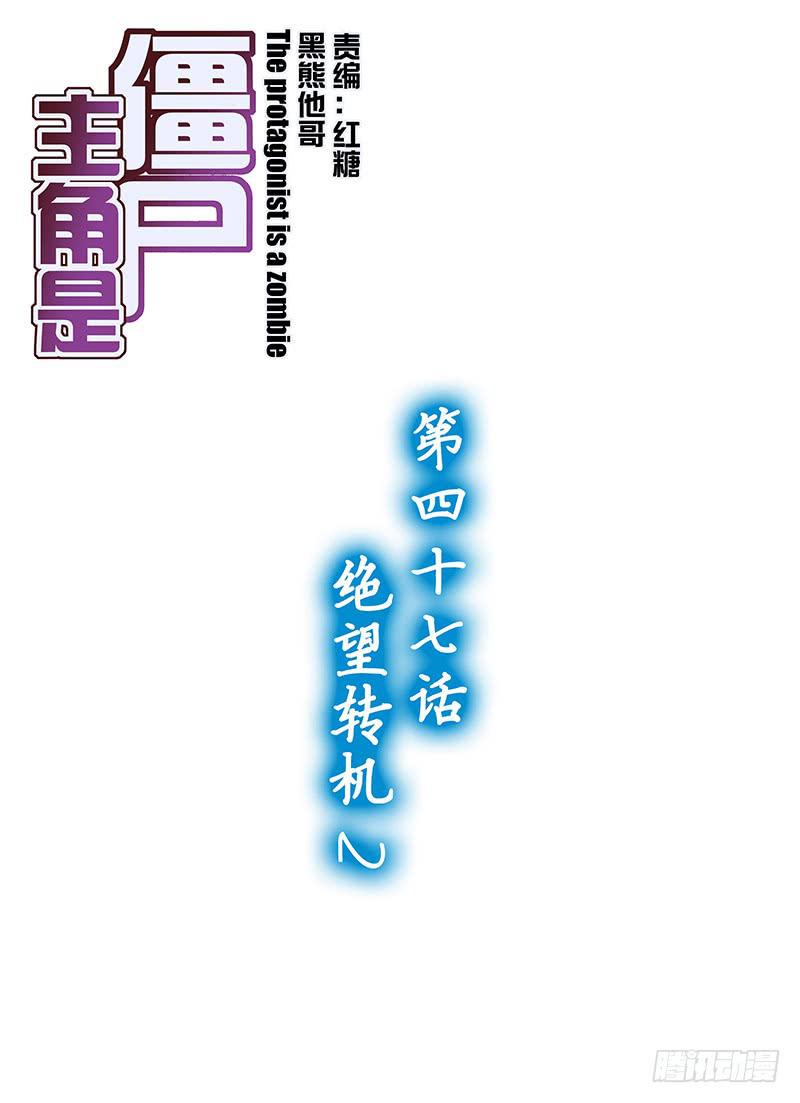 93，绝望转机2-第95话