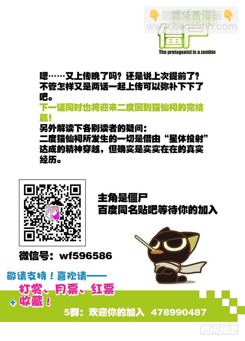93，绝望转机2-第95话