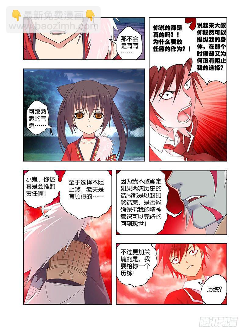 93，绝望转机2-第95话