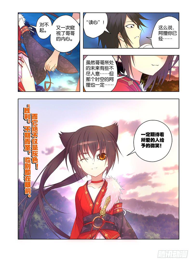 95，暂别的颜色-下-第97话