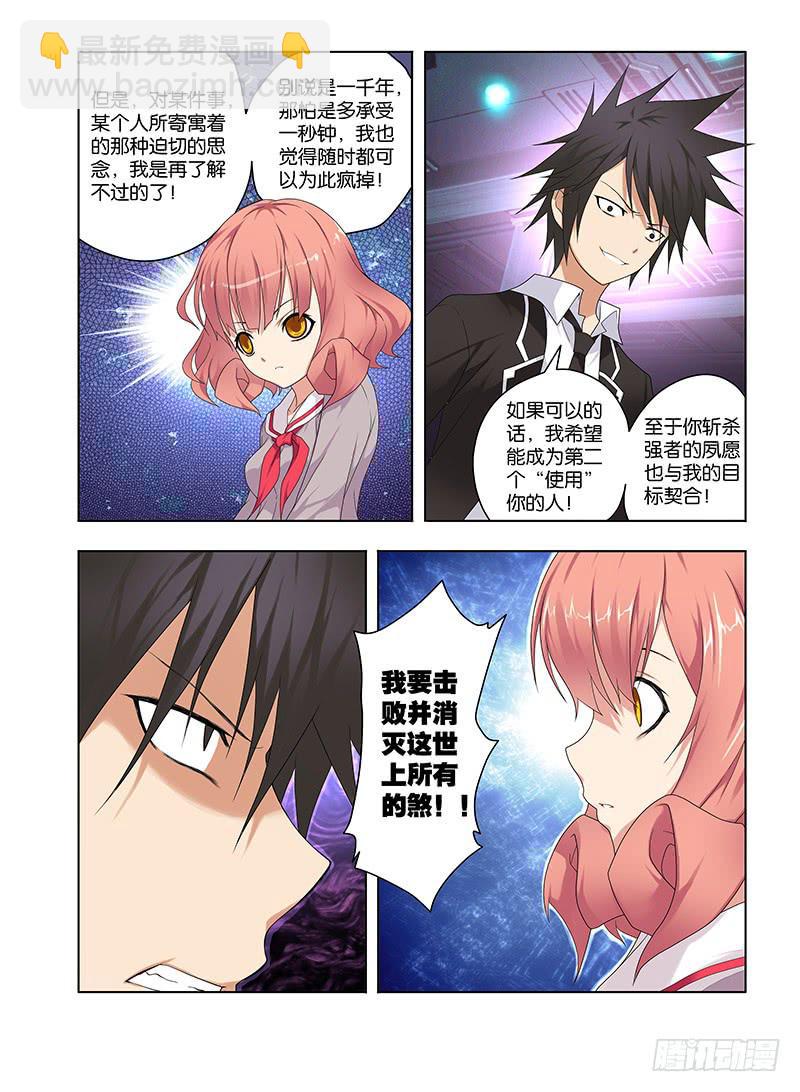97,附刃妖-鹿韭-上-第99话