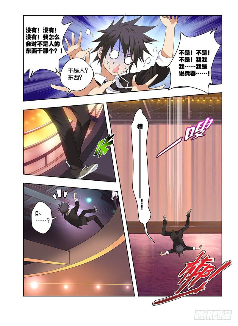 97,附刃妖-鹿韭-上-第99话