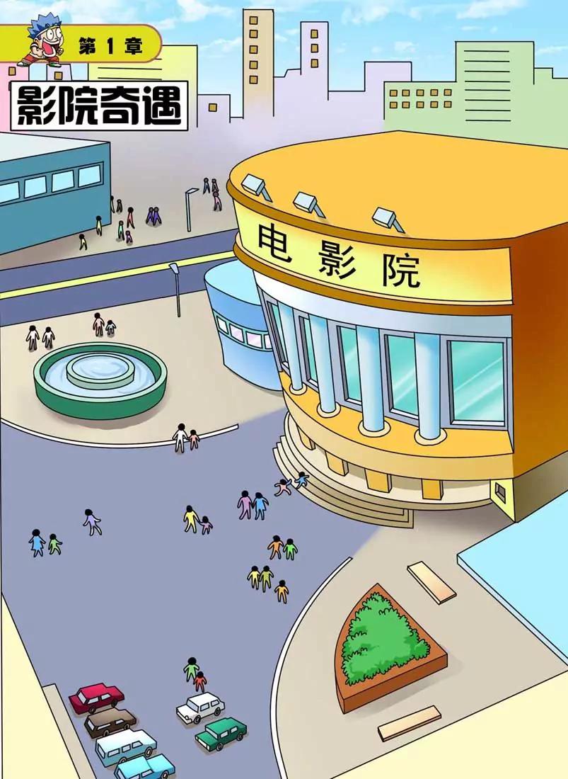 🍲侏罗纪大冒险 第1话 第1页
