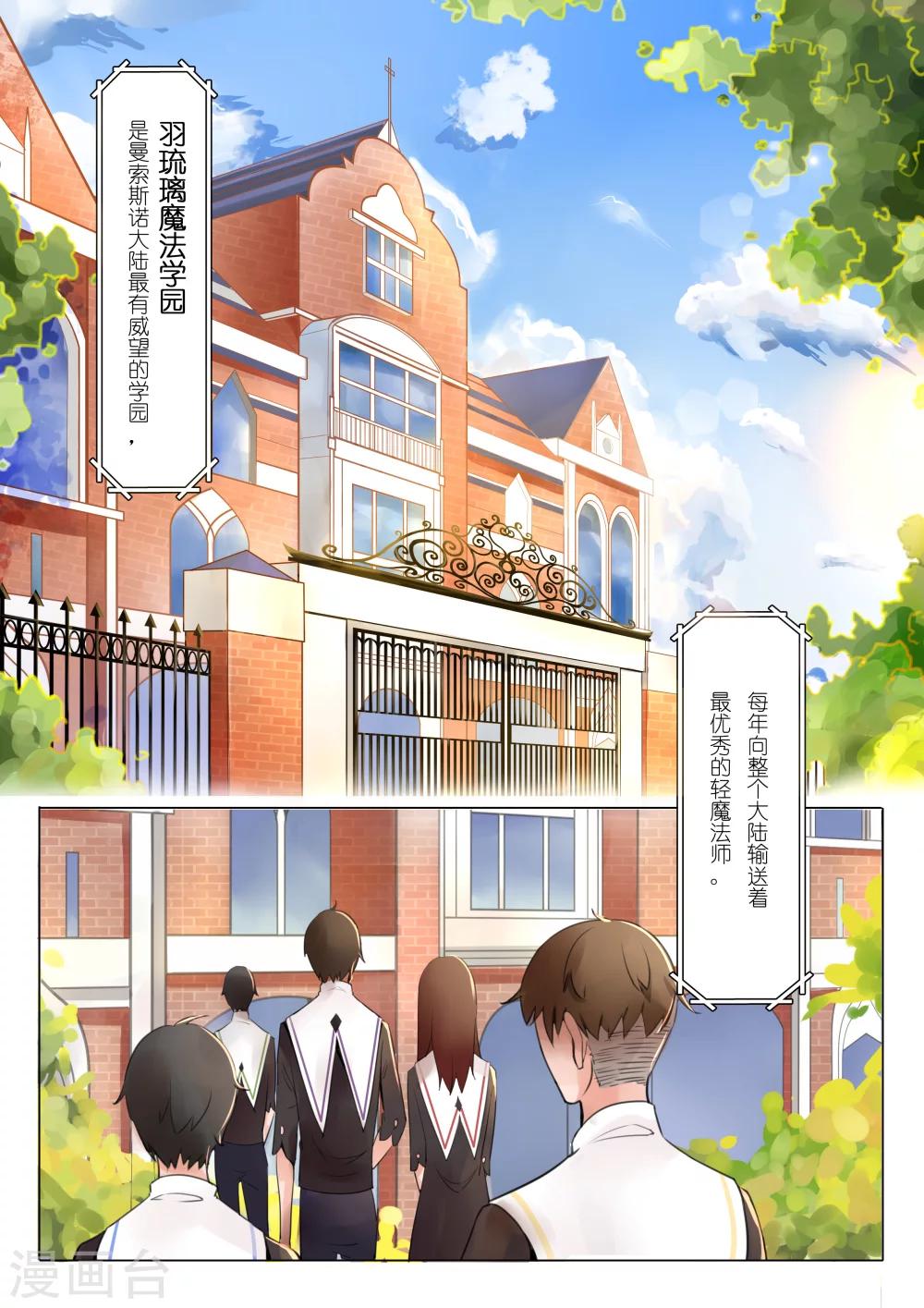 第1话 银发少女1-第1话
