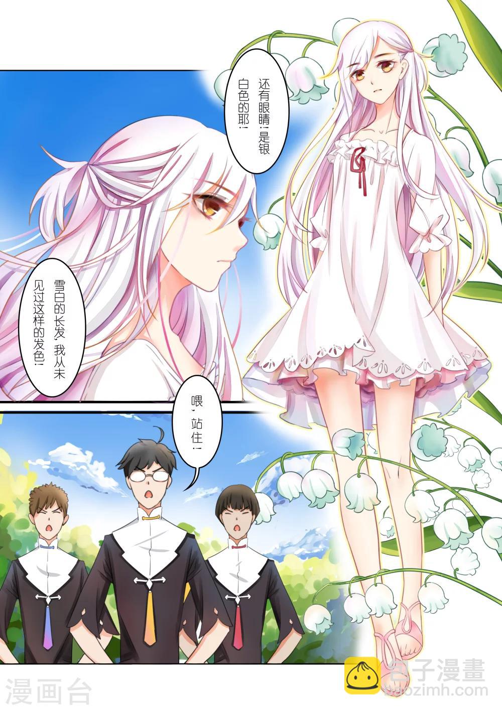 第1话 银发少女1-第1话