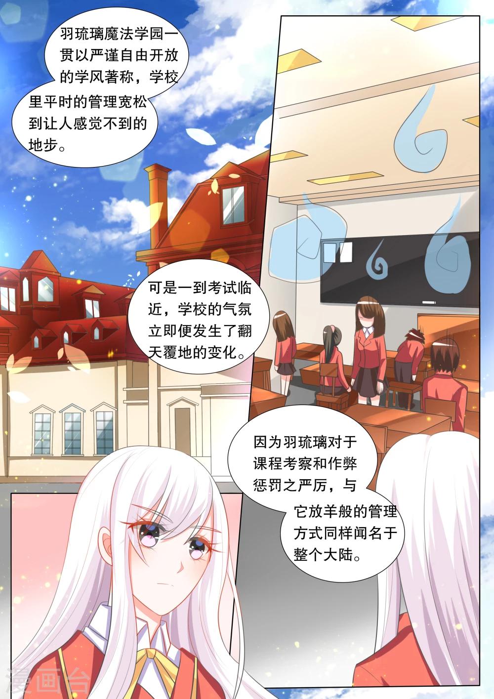 第101话 别扭小孩5-第101话