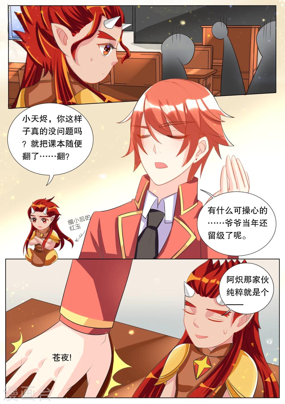 第101话 别扭小孩5-第101话