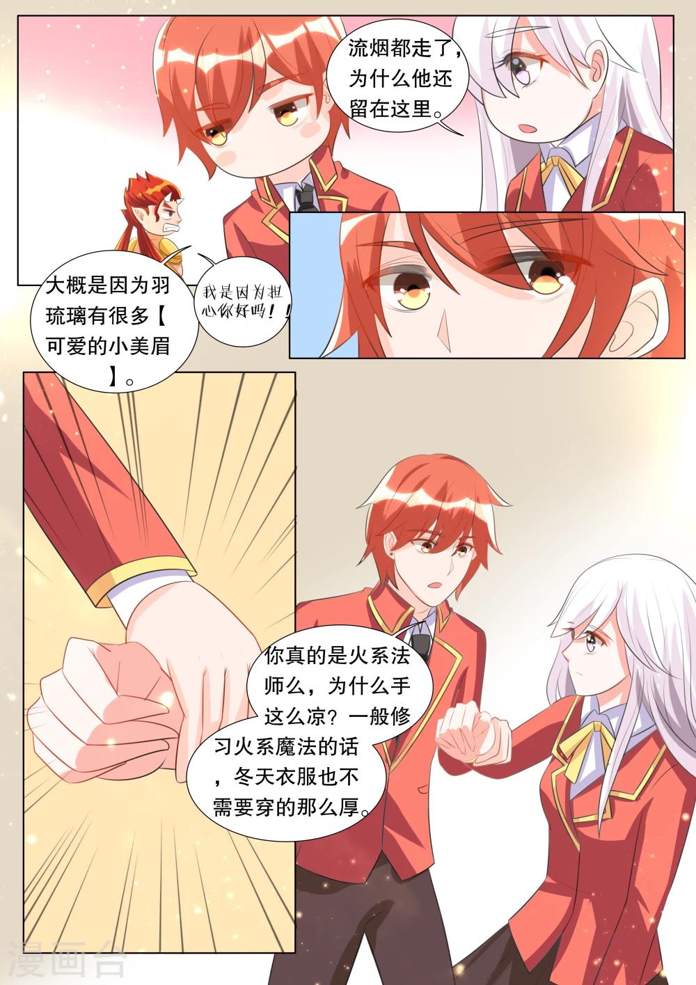 第101话 别扭小孩5-第101话