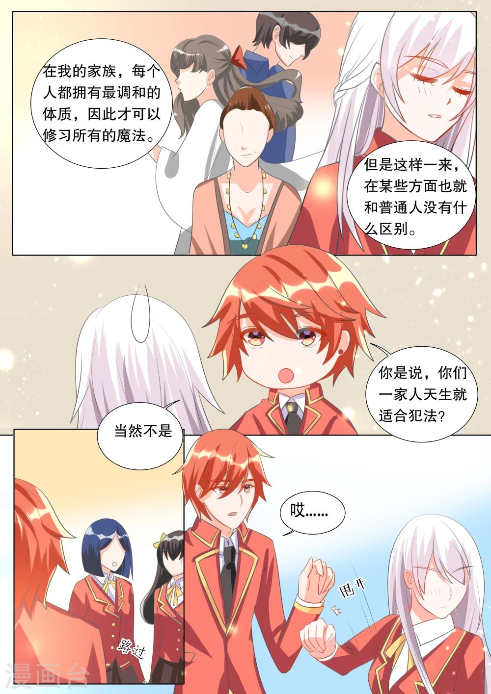 第101话 别扭小孩5-第101话