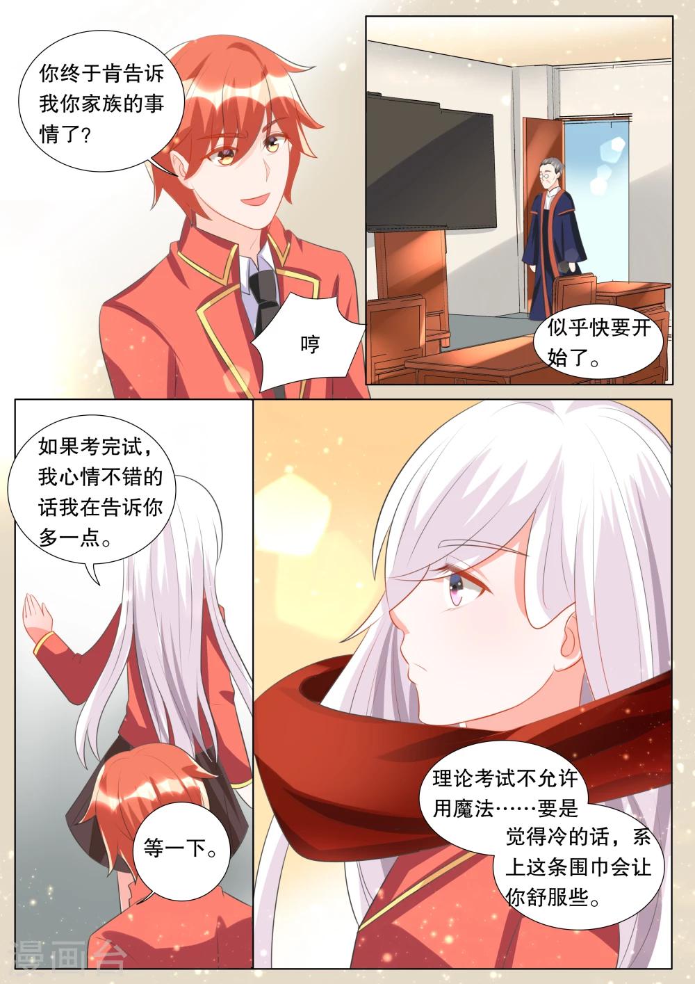 第101话 别扭小孩5-第101话