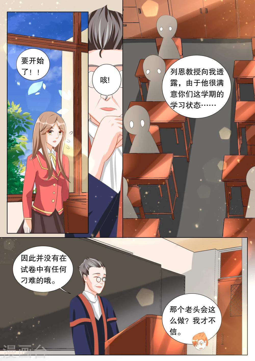 第101话 别扭小孩5-第101话