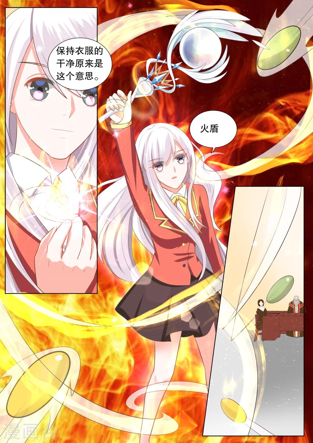 第103话 别扭小孩7-第103话