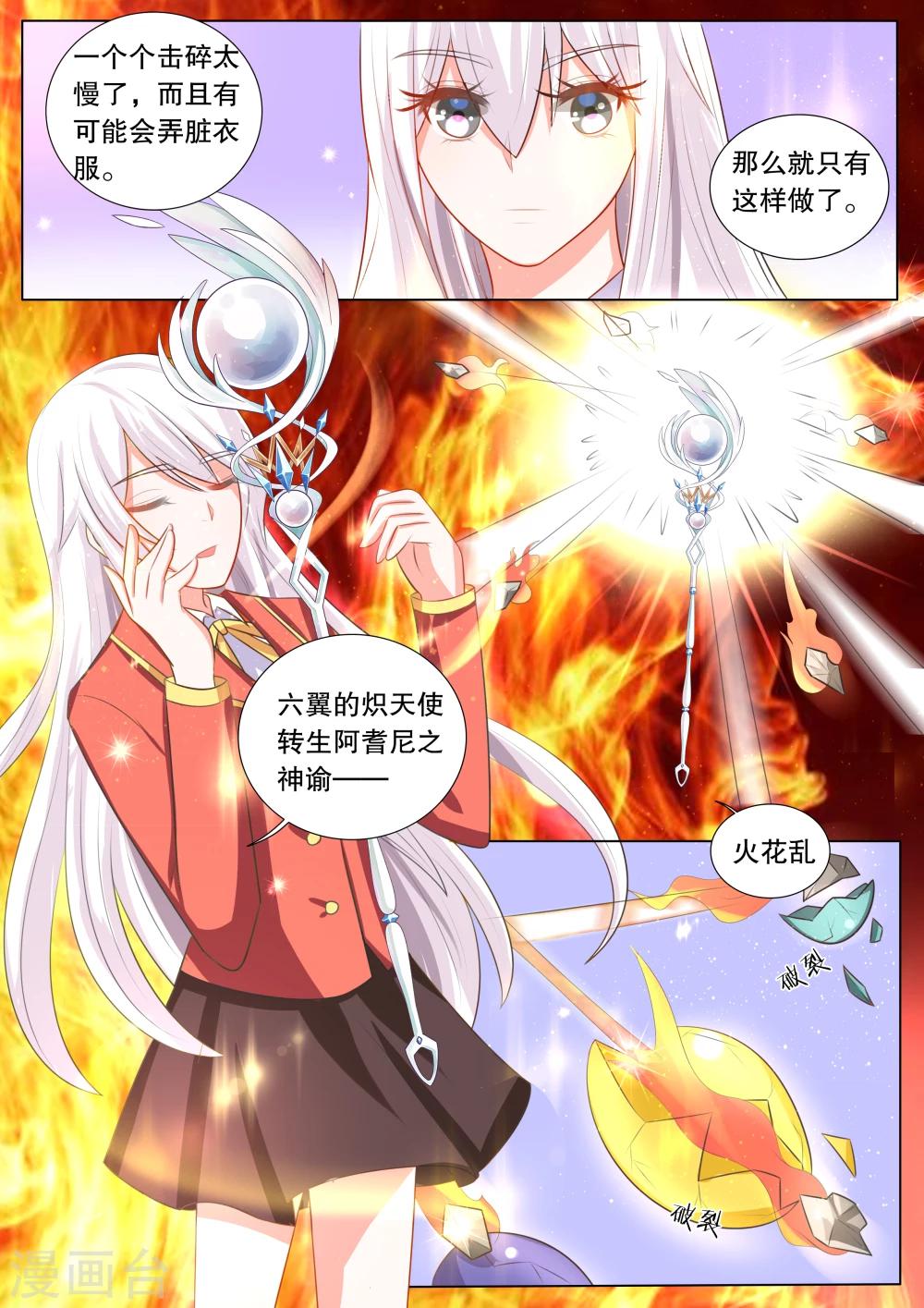 第103话 别扭小孩7-第103话
