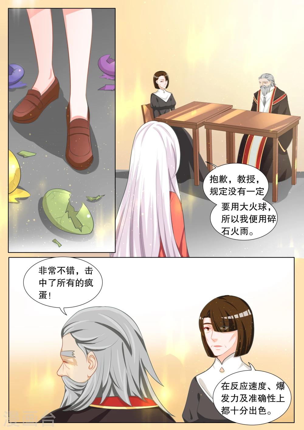 第103话 别扭小孩7-第103话