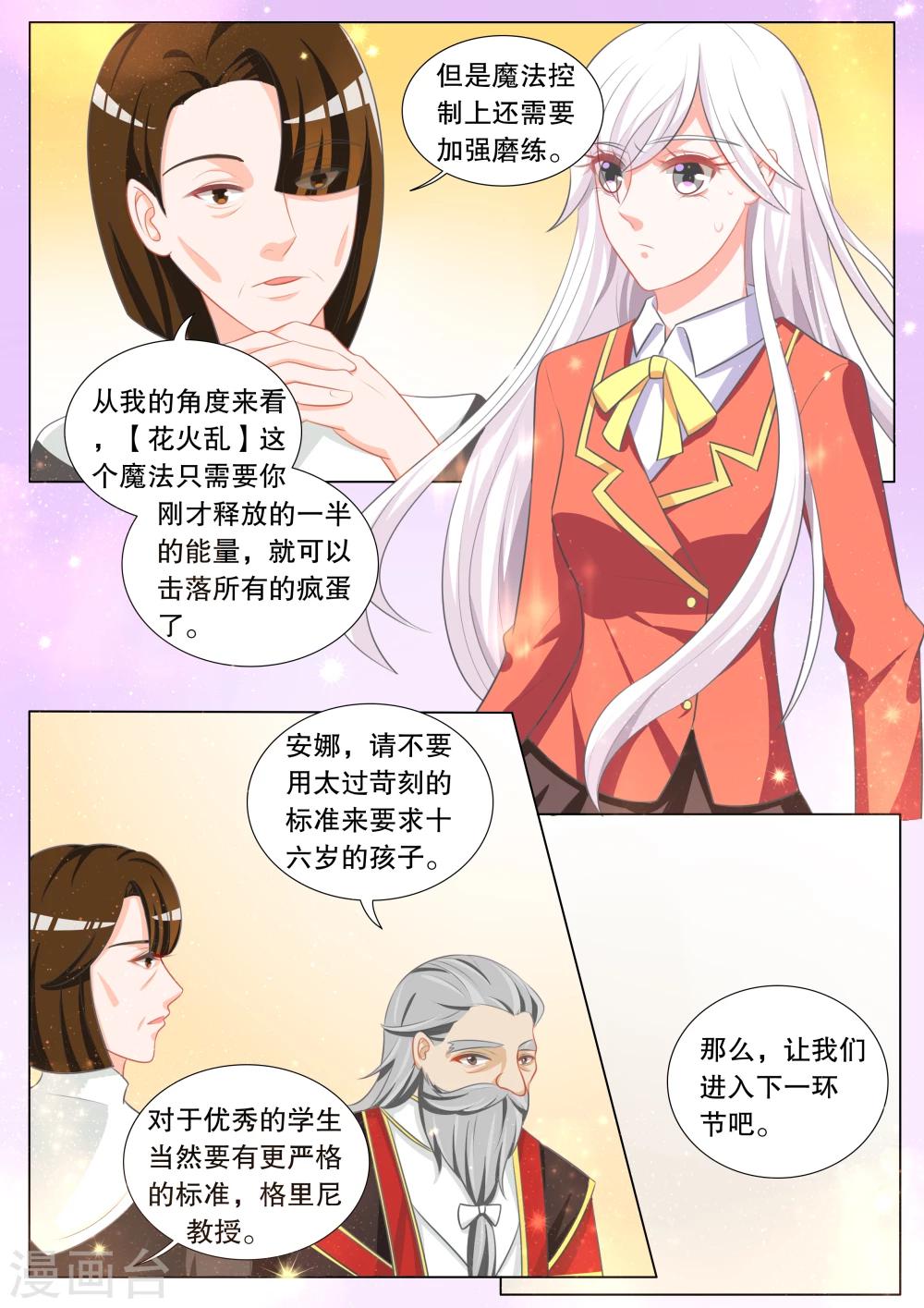 第103话 别扭小孩7-第103话