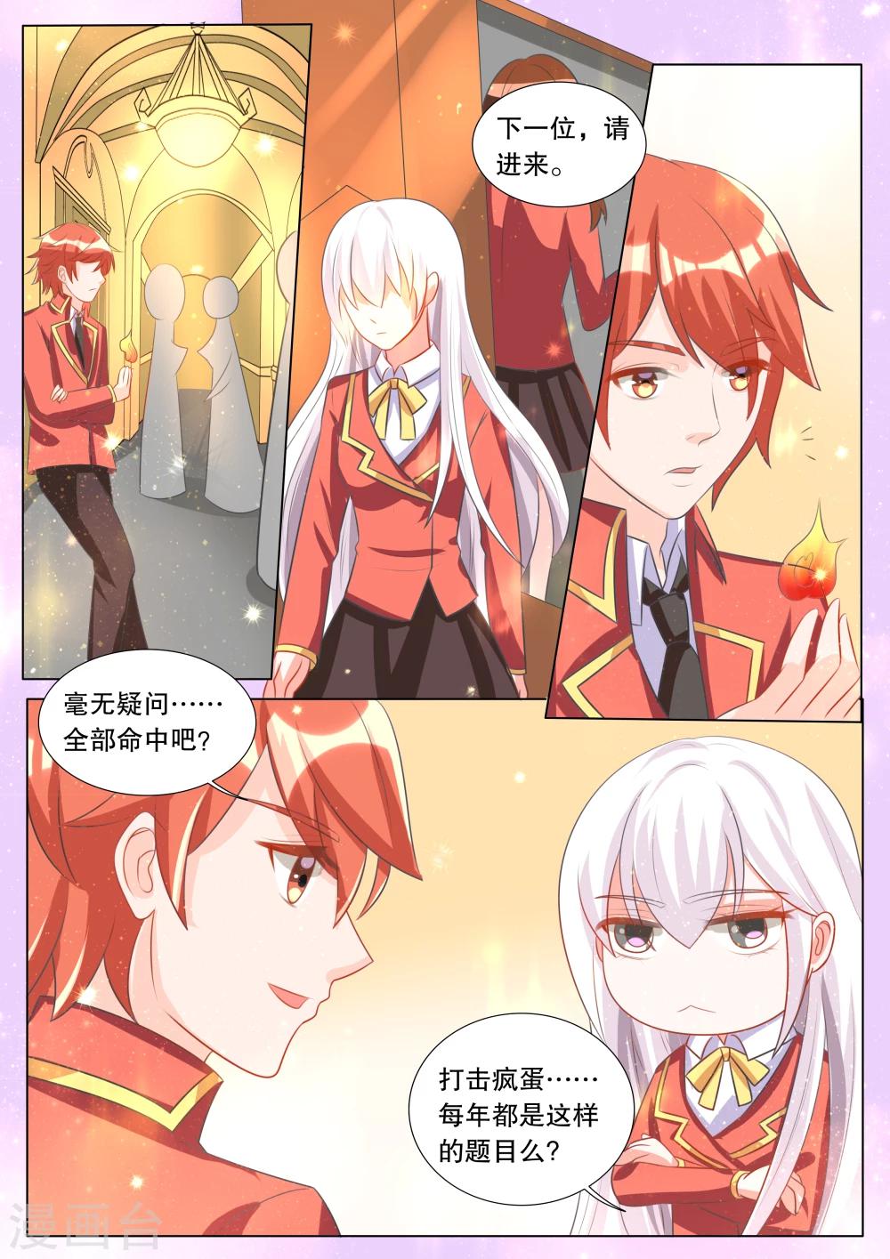 第103话 别扭小孩7-第103话