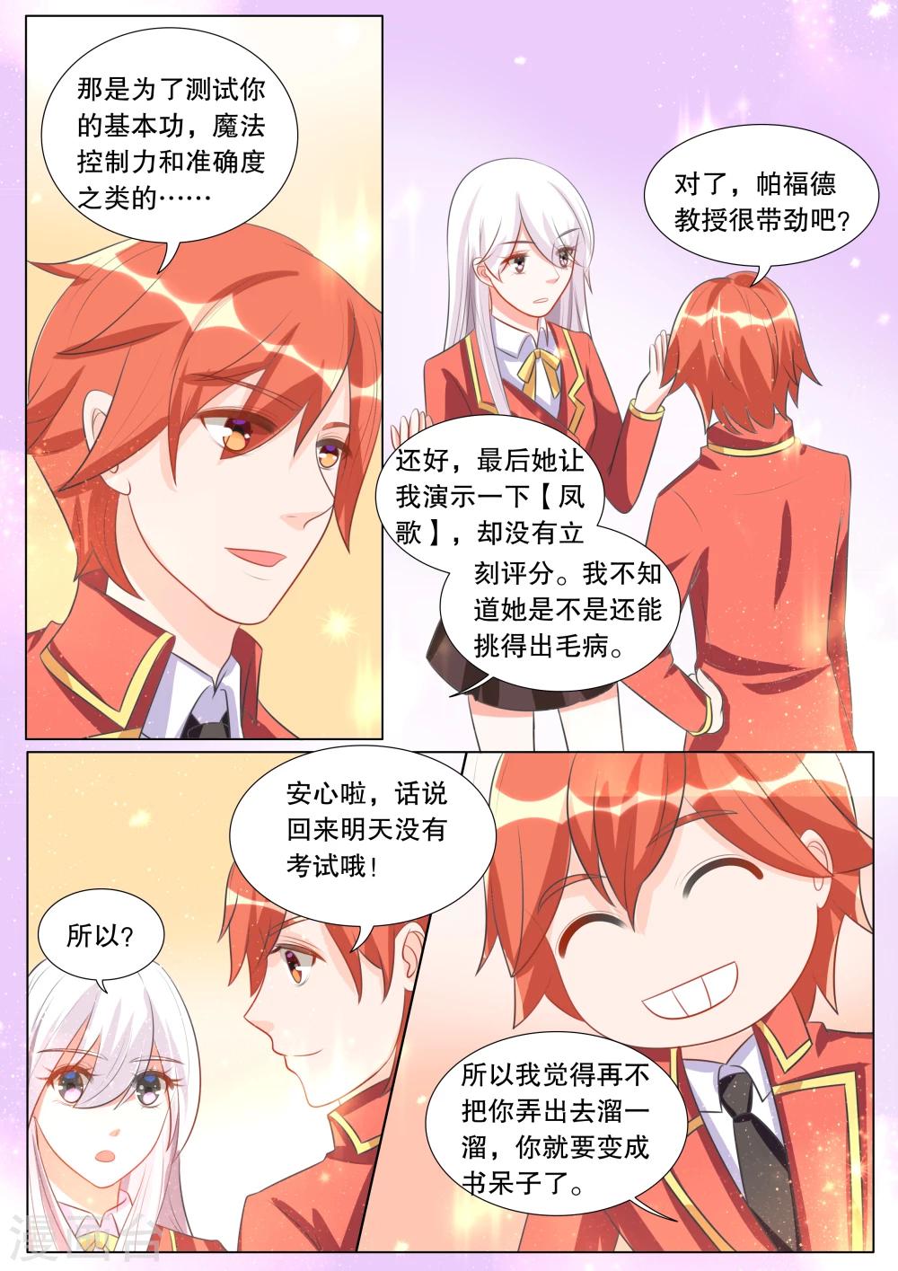 第103话 别扭小孩7-第103话