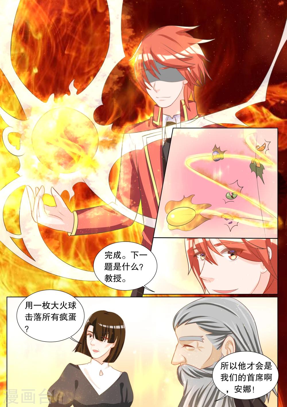 第103话 别扭小孩7-第103话
