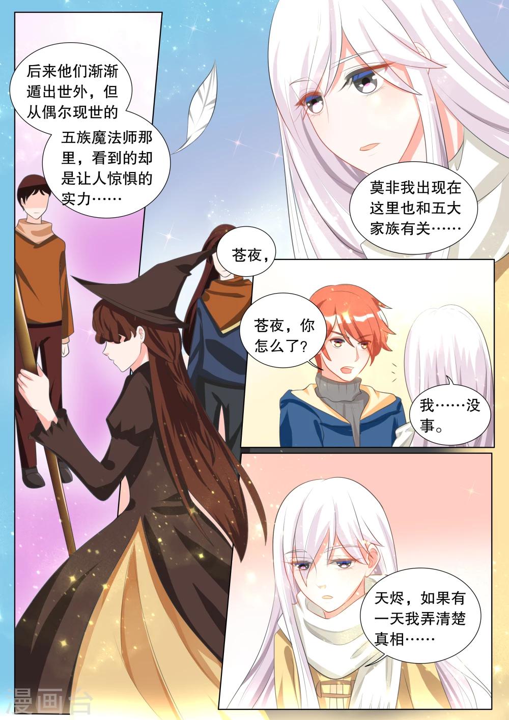 第105话 诞灭之戒1-第105话