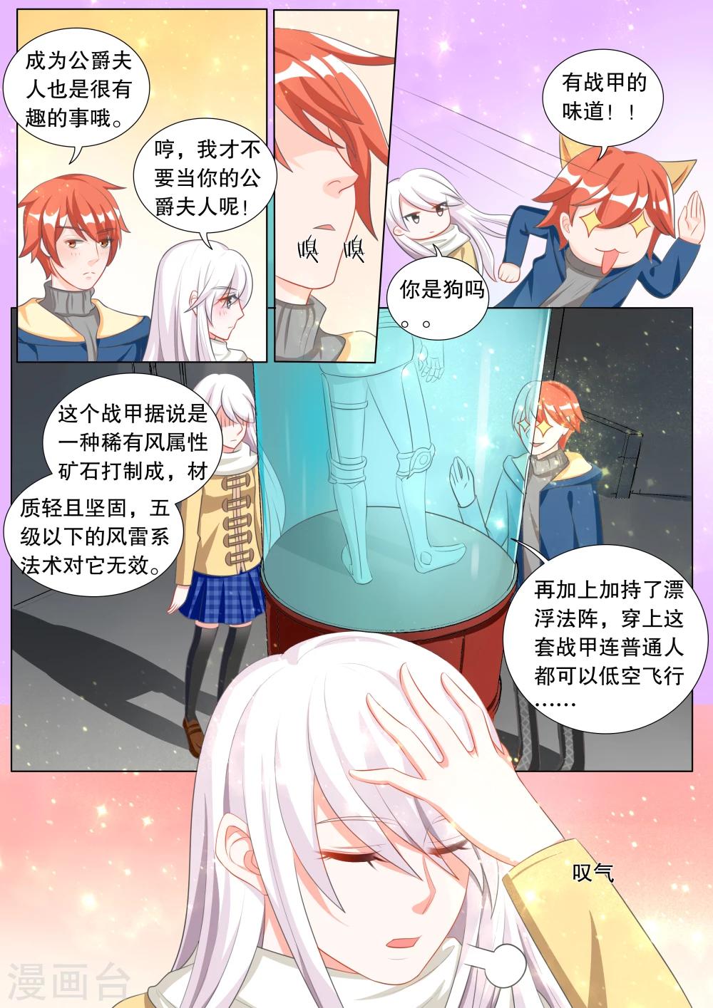 第105话 诞灭之戒1-第105话