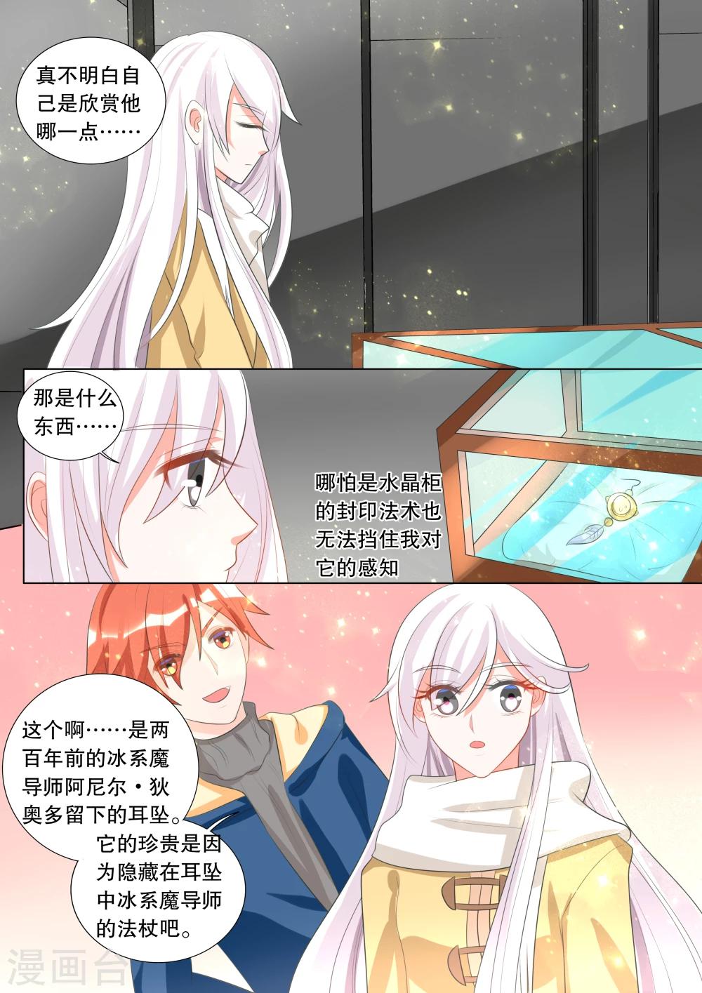 第105话 诞灭之戒1-第105话