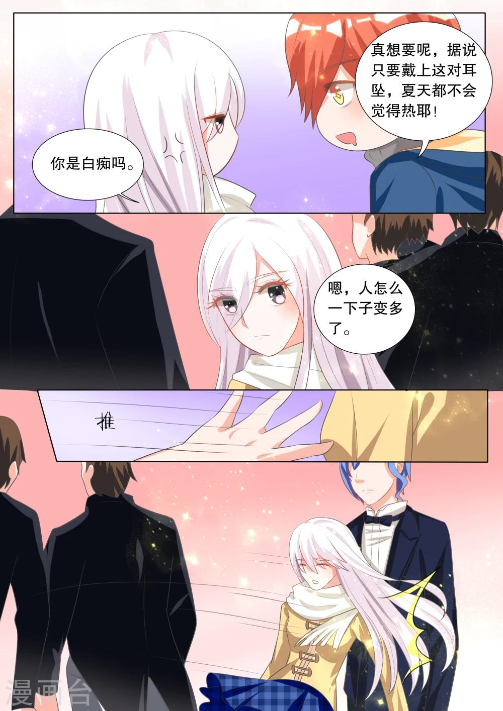 第105话 诞灭之戒1-第105话