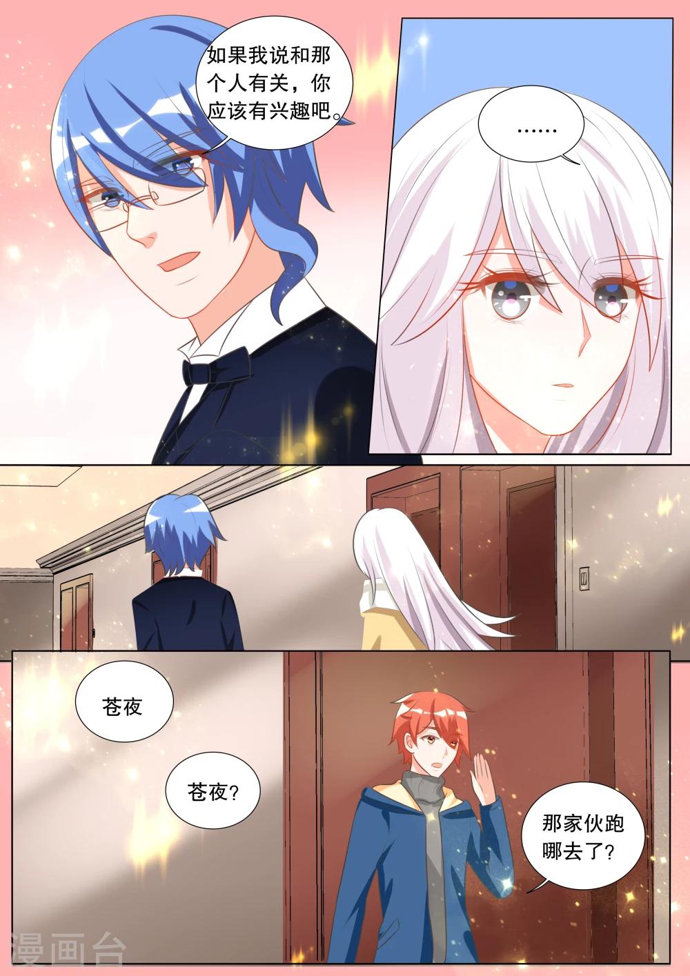 第105话 诞灭之戒1-第105话