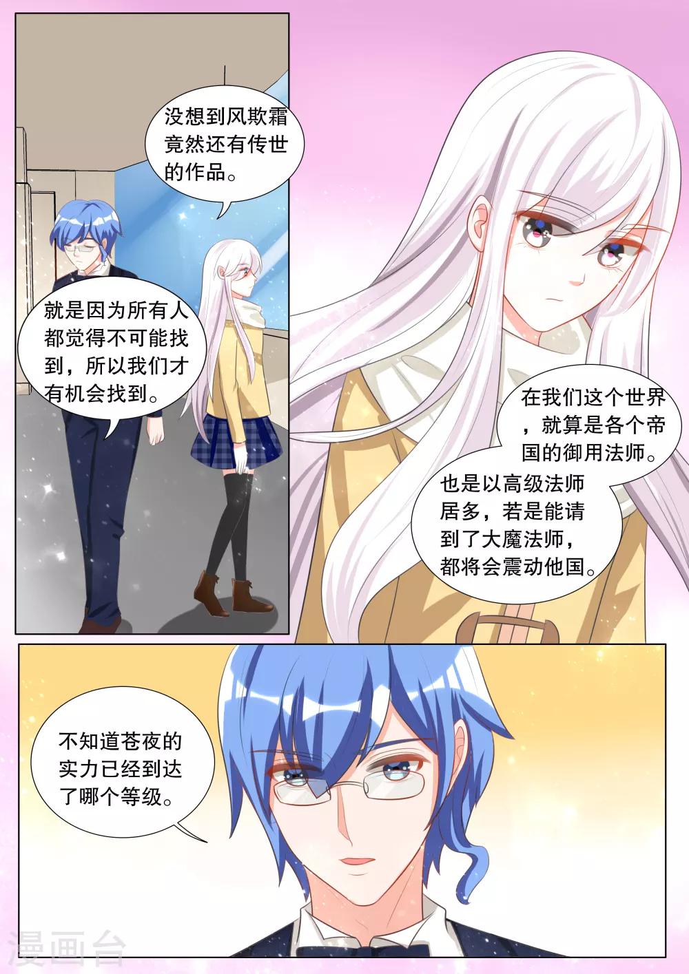 第107话 诞灭之戒3-第107话