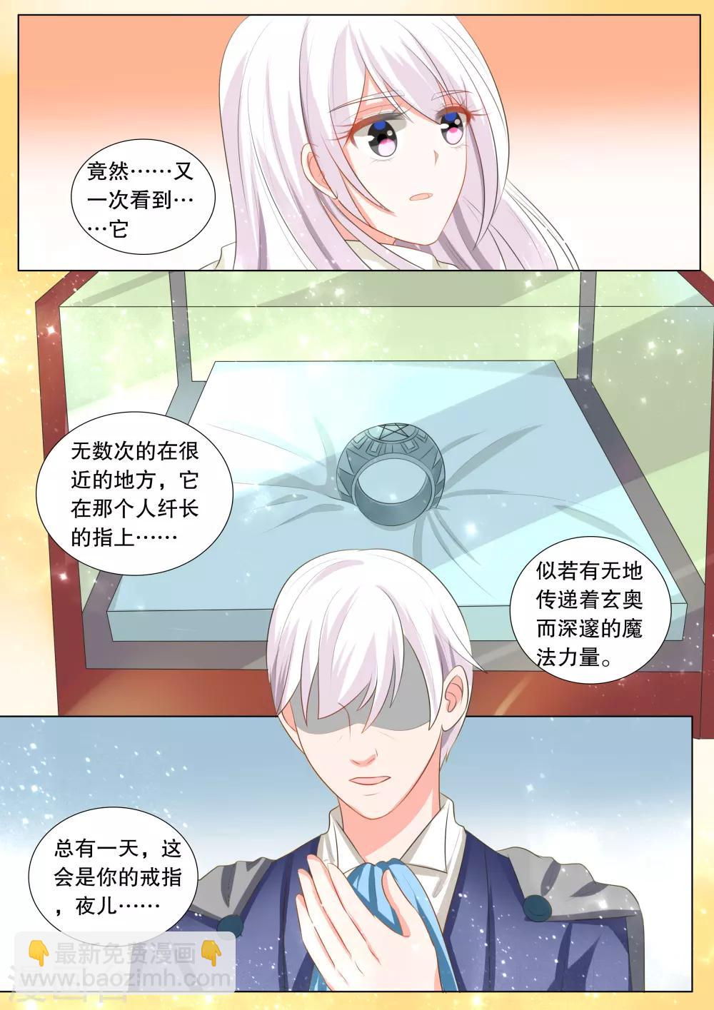 第107话 诞灭之戒3-第107话