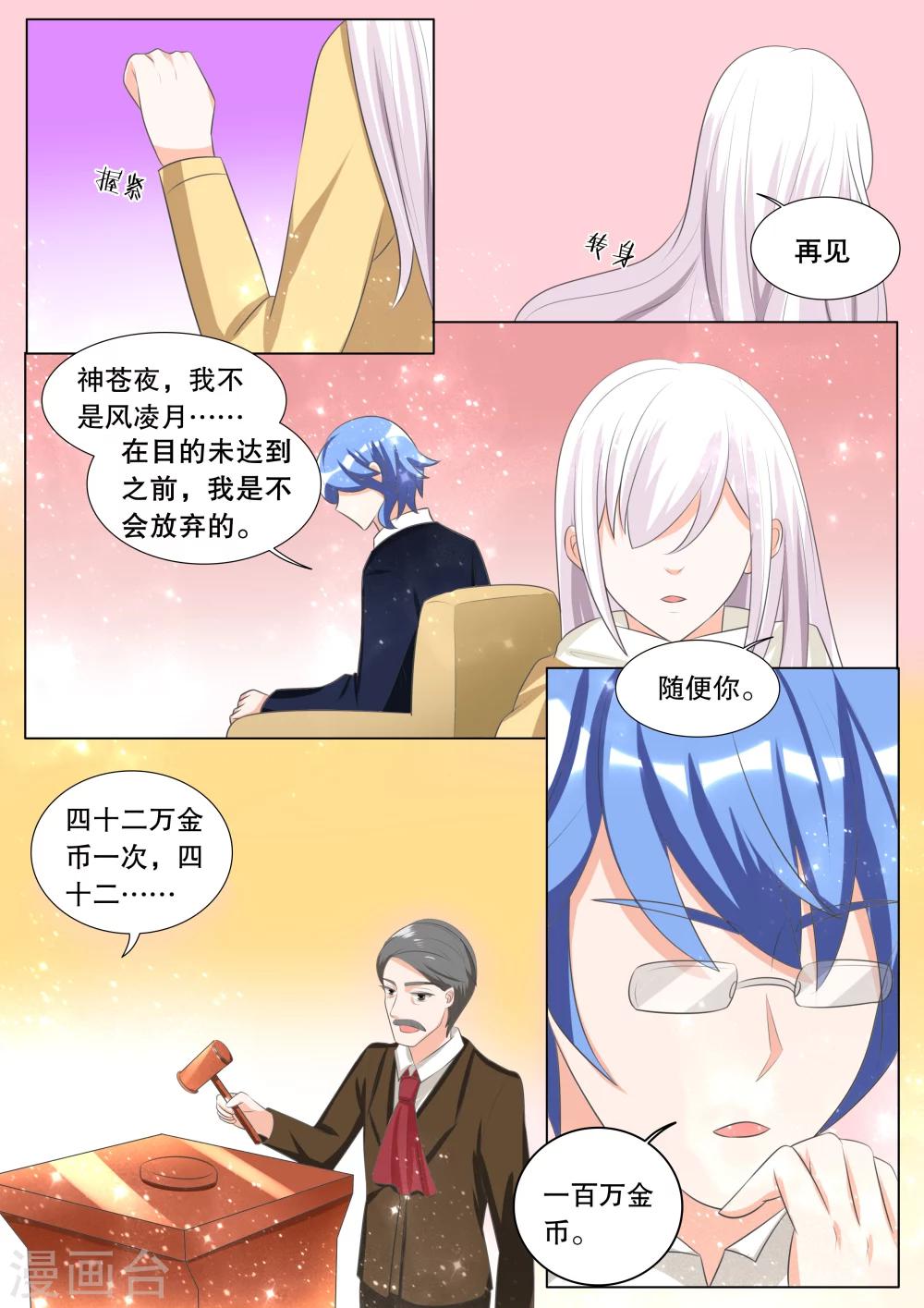 第107话 诞灭之戒3-第107话