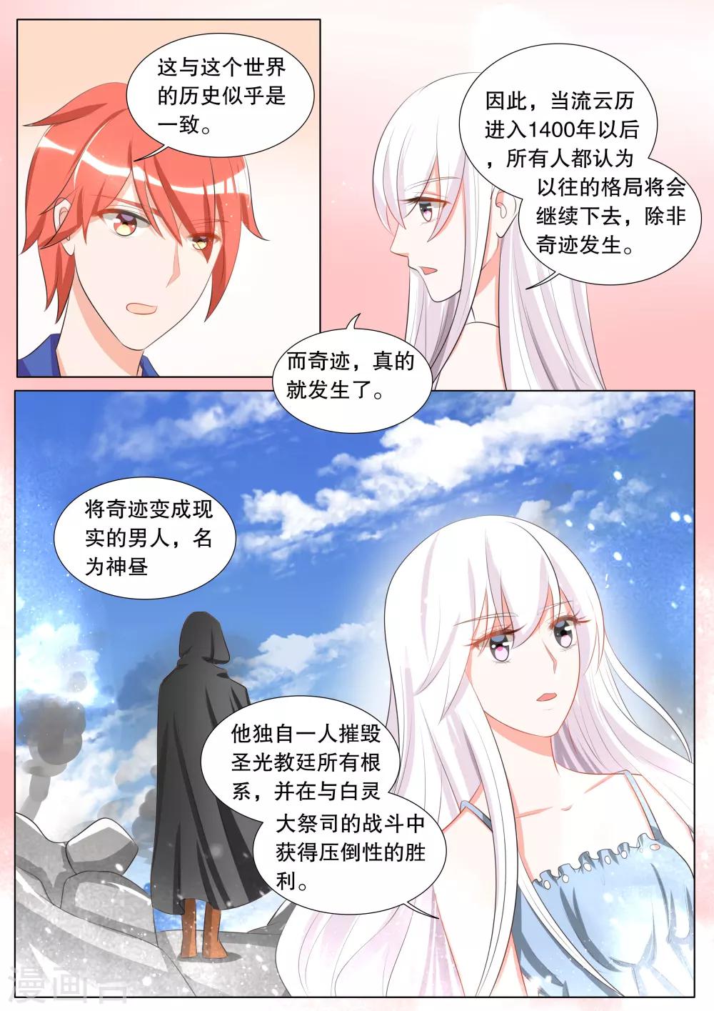 第109话 诞灭之戒5-第109话