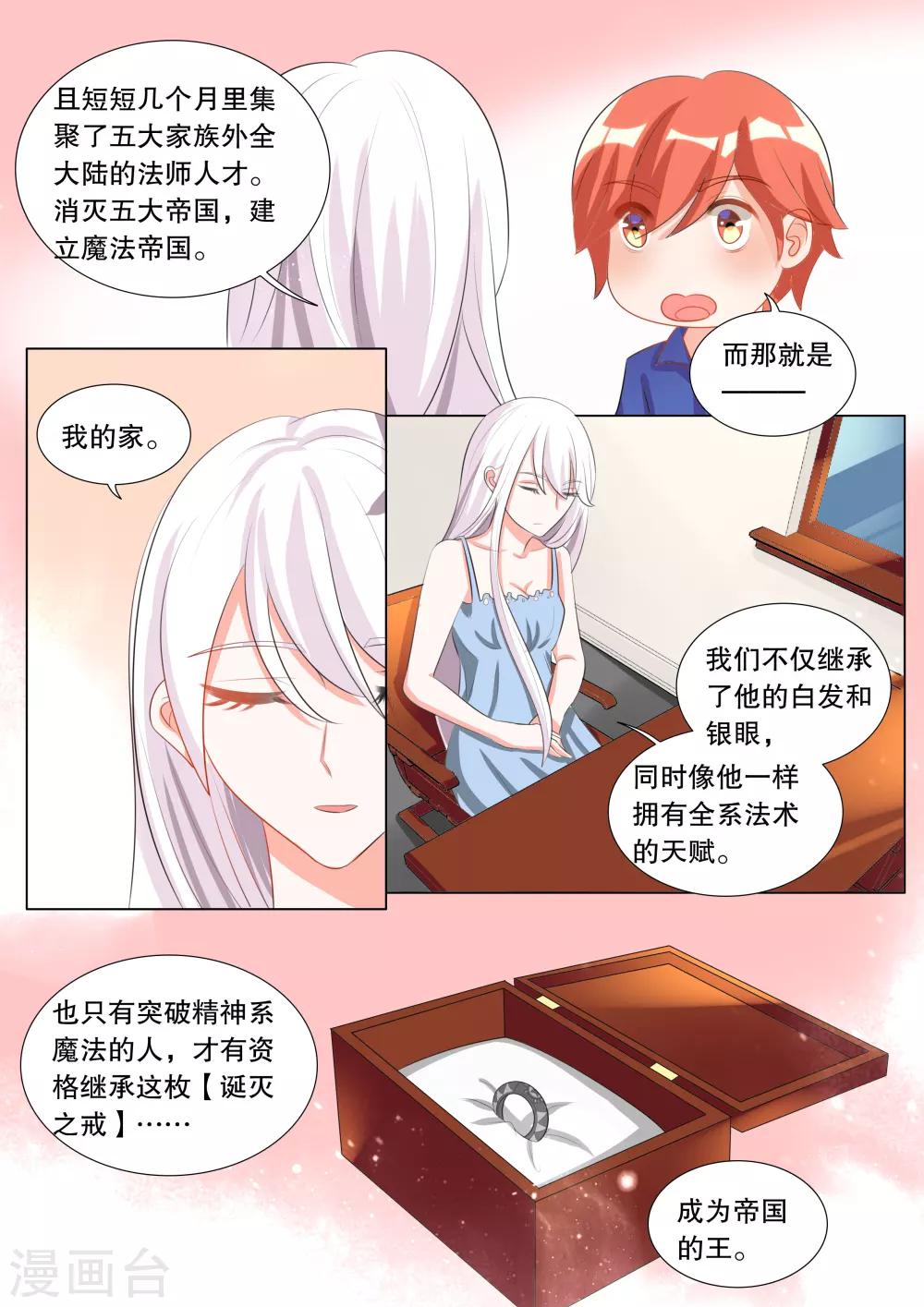 第109话 诞灭之戒5-第109话