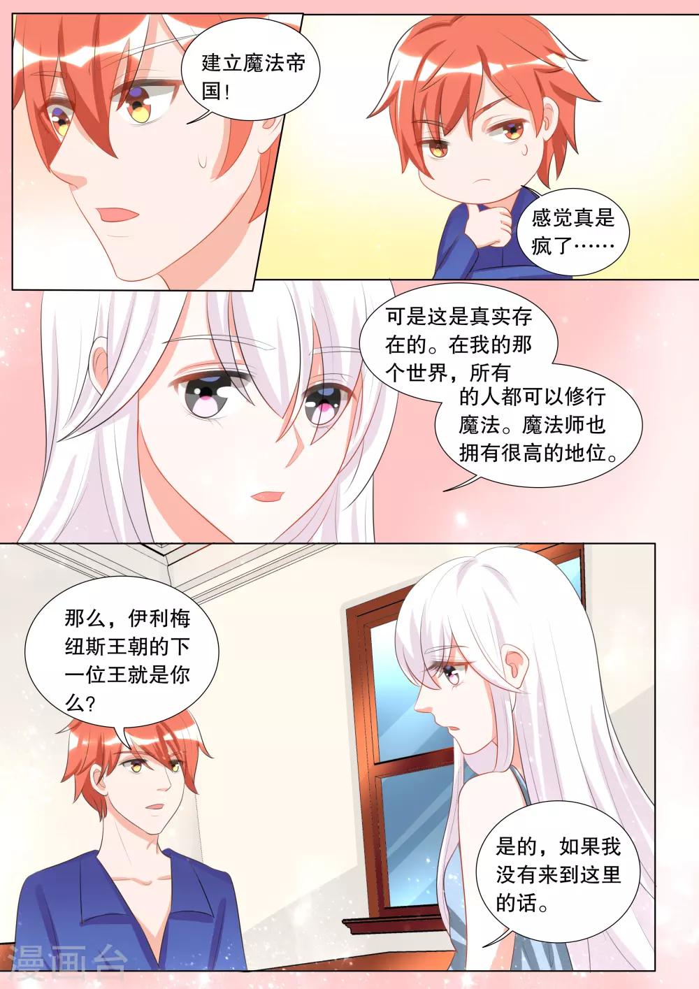 第109话 诞灭之戒5-第109话