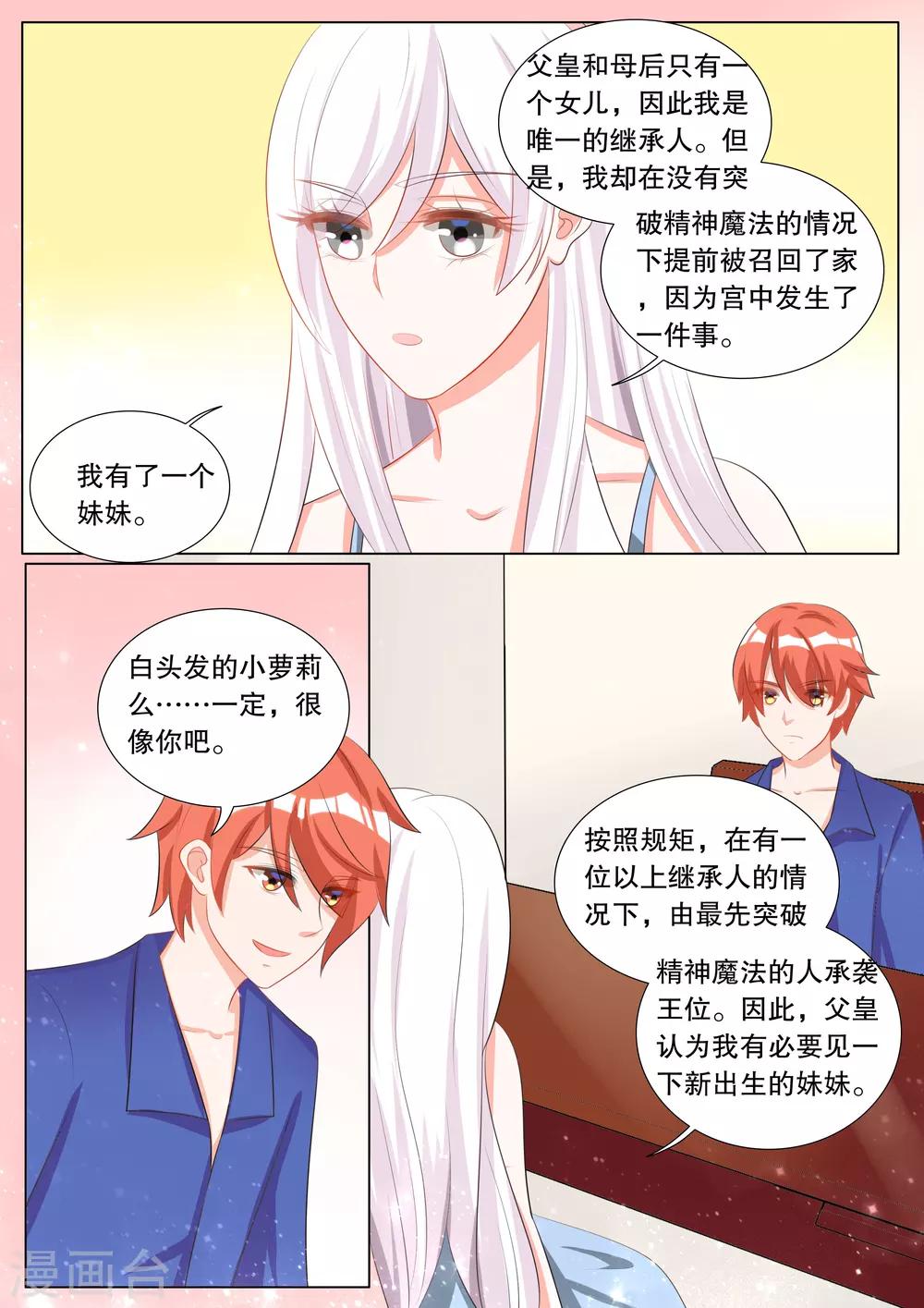 第109话 诞灭之戒5-第109话