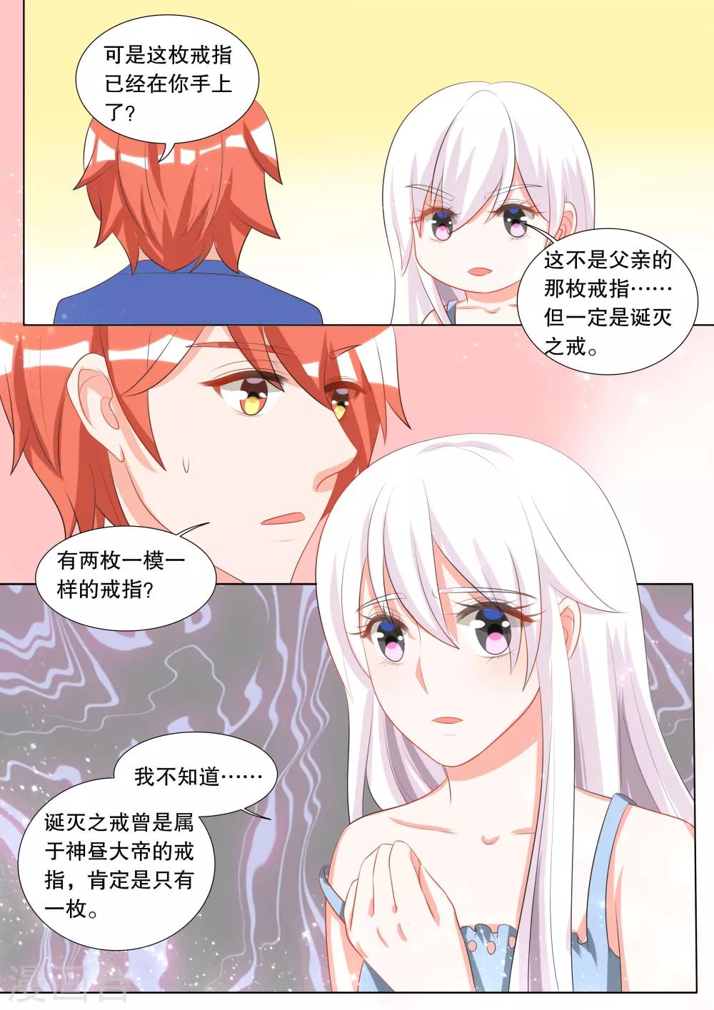 第109话 诞灭之戒5-第109话