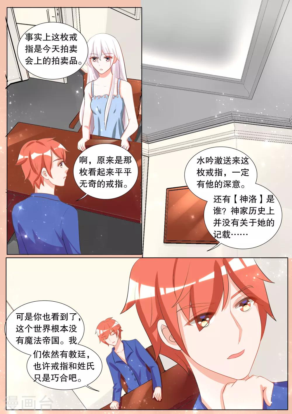 第109话 诞灭之戒5-第109话