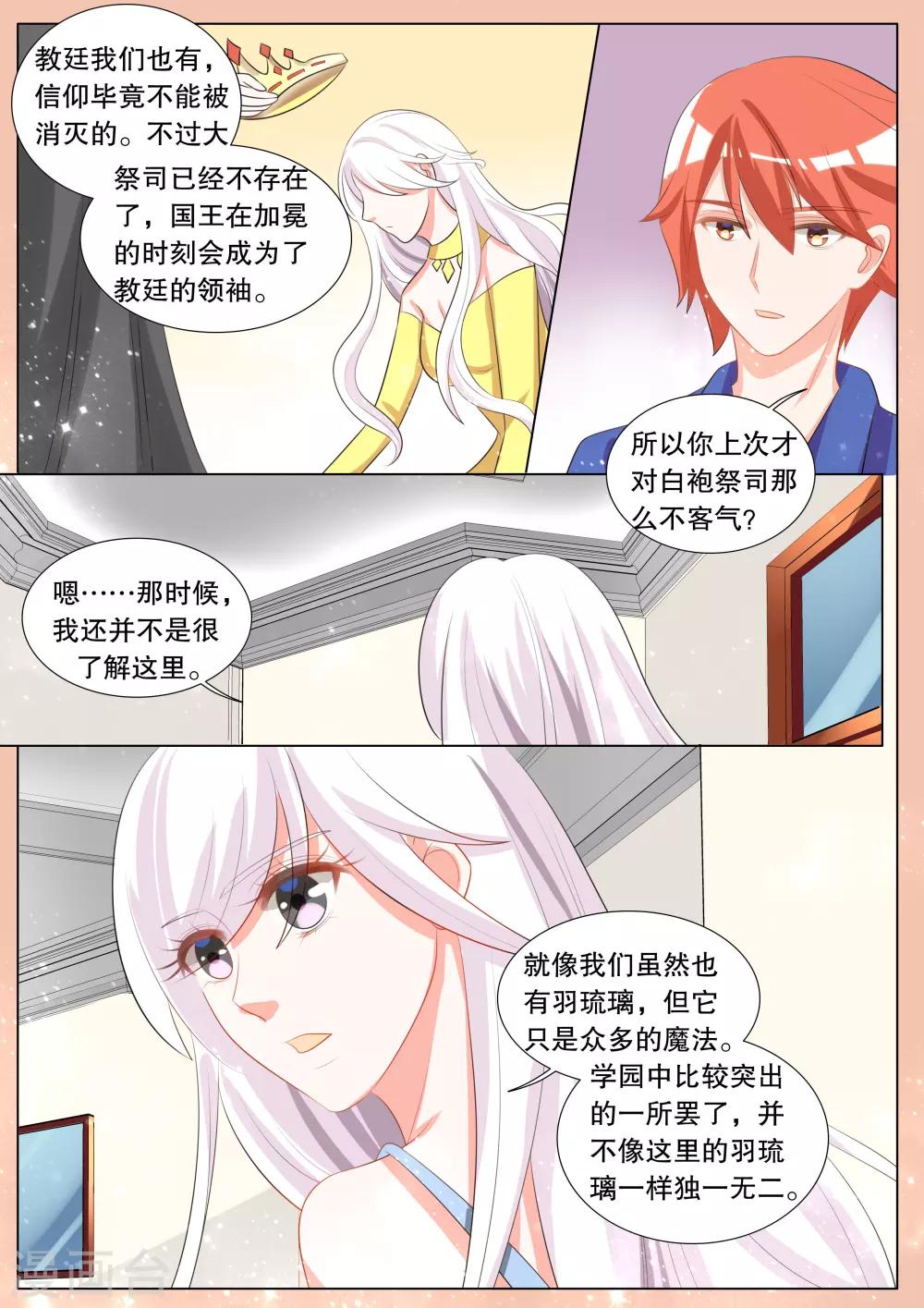 第109话 诞灭之戒5-第109话
