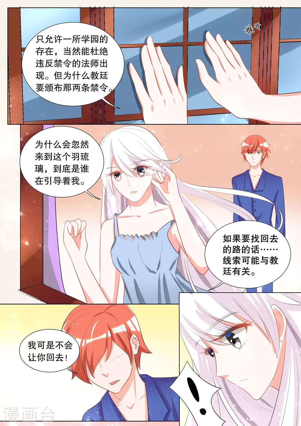 第109话 诞灭之戒5-第109话