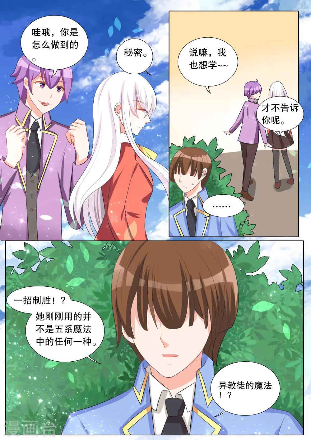 第111话 诞灭之戒7-第111话