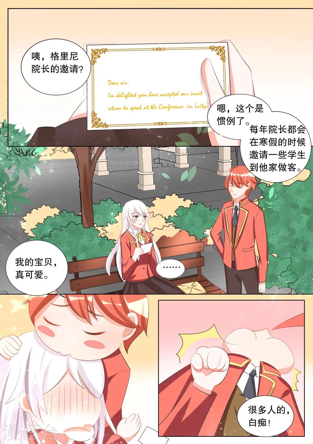 第111话 诞灭之戒7-第111话