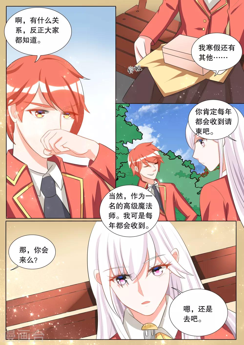 第111话 诞灭之戒7-第111话